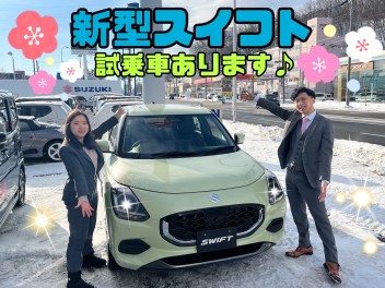 新型スイフト試乗できます！